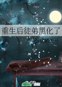 重生师尊黑化徒弟别过来