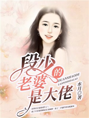 帝少老婆是医生