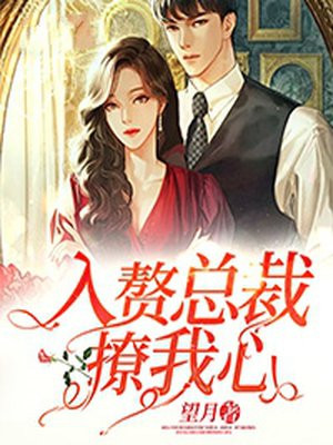 残疾女总裁不离婚