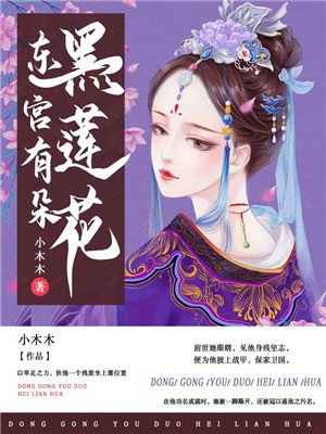 师弟这朵黑莲花穿书撩撩