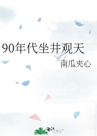 90年代初的100元