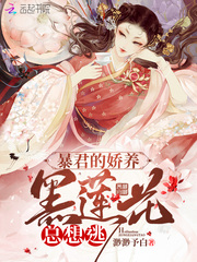 清冷师尊怎么成黑莲花了