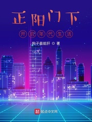 正阳门下 年代