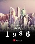 忍者在中国1986下载