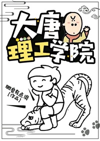 大唐理工学院简介和历史