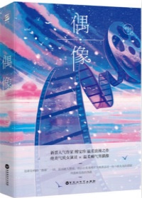 偶像星愿第四季全集免费观看