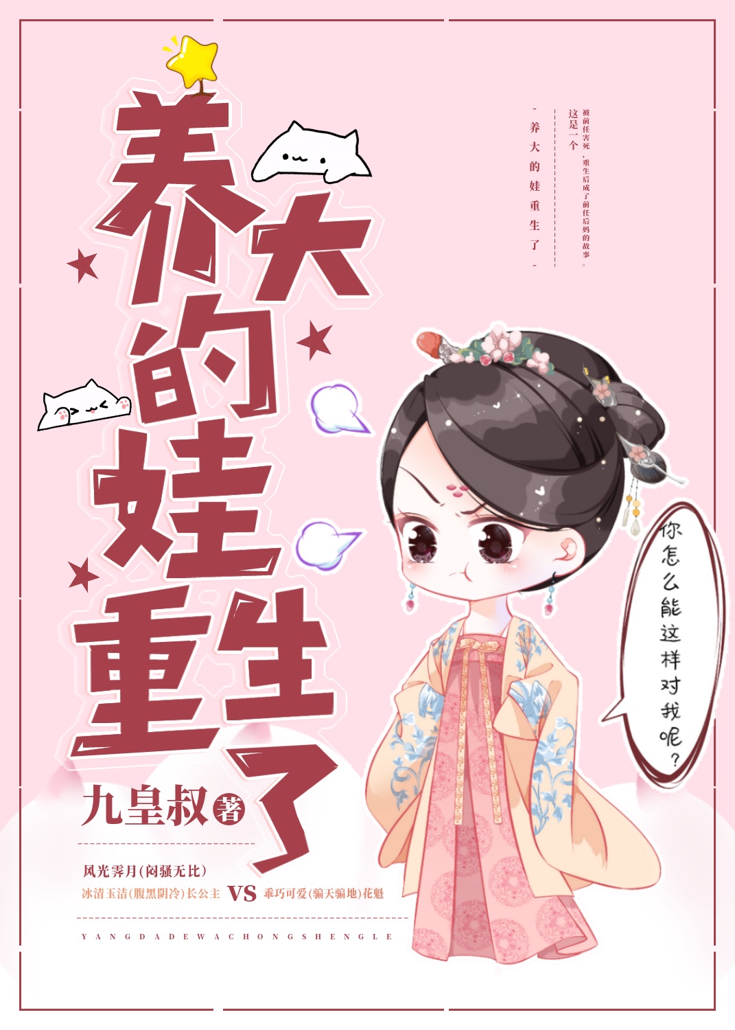 婉宝养娃小说在线阅读