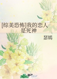 我的恋人是鬼公主漫画11话