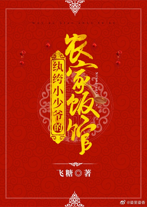 将军府的纨绔小公子 TXT下载