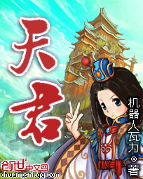 天君是上神还是上仙