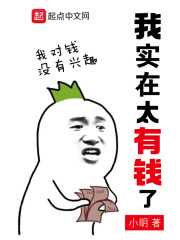 真有钱了怎么办下载