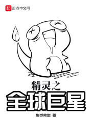 精灵录漫画在线阅读