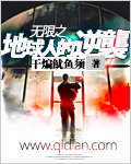 无限地球危机上映时间:无限地球危机播出时间公布