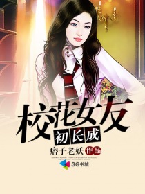 校花女友竟变成仇图文攻略