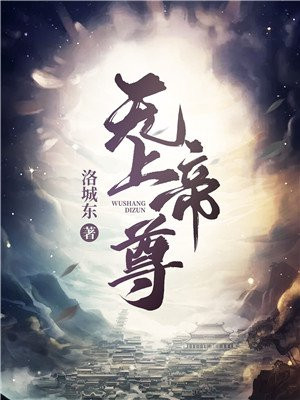 丹武至尊免费观看动漫第1