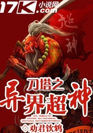 魔兽dota之异界风云无错别字