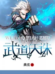 武道神帝诛仙剑到底怎么回事