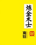 特化师动漫1-4集免费观看