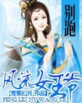 别跑我的白马王子漫画免费阅读