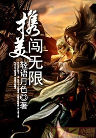 陪你一起闯天涯完整版