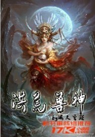 洪荒兽神神逆介绍