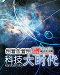 科技时代2.7完整版