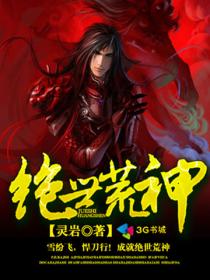 绝世神皇无弹窗全文免费阅读万道龙皇