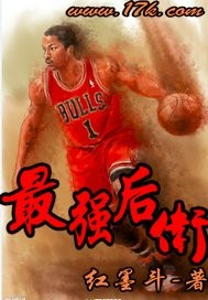 nba现役最强的后卫