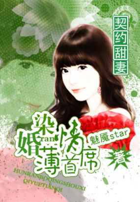 契约甜宠漫画在线观看