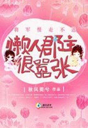 将军赶路不追小兔壁纸