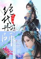 绝世神凰:逆天符师太倾城 夜笠