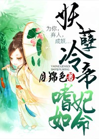 嗜妃如命漫画免费观看