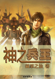 武将合集特色兵种