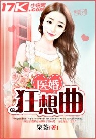 奕婚小说在线阅读